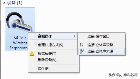小米蓝牙耳机Air2怎样连接电脑