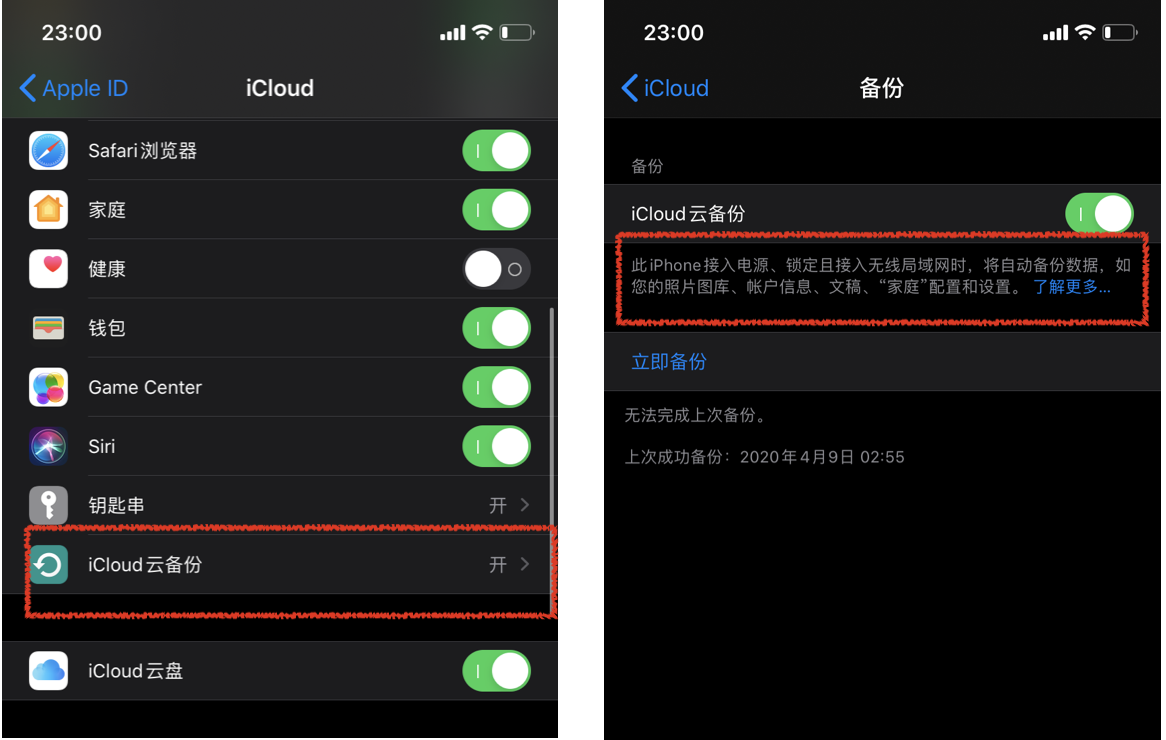 iCloud你在用了吗？