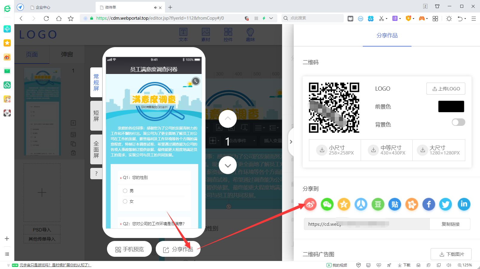 统计数据的小程序如何制作，如何导出统计的数据结果