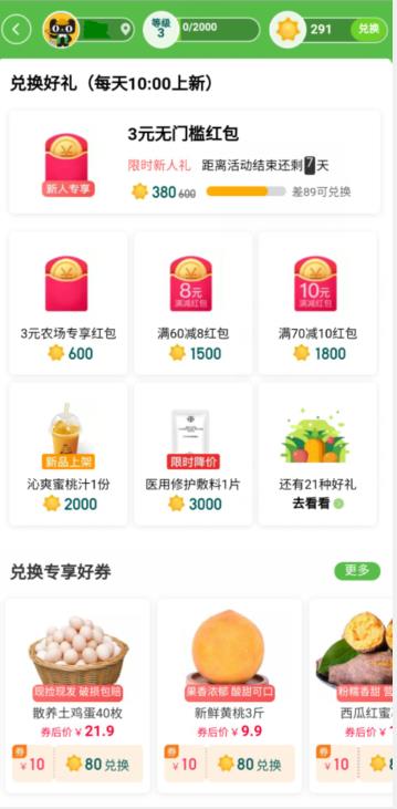淘宝红包、券的领取途径（1）