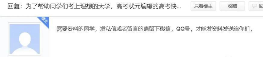分享一个高考前的赚钱风口，高考笔记赚钱项目了解下