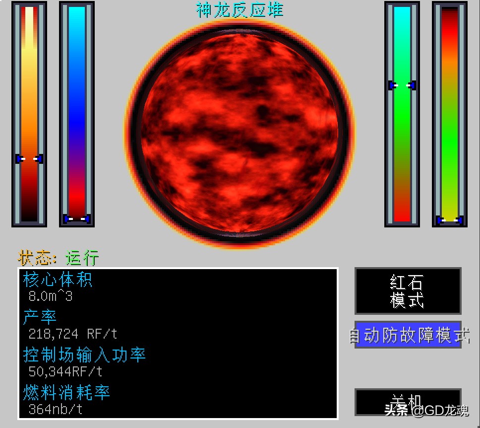 我的世界：每秒13万RF？超强产能结构，龙之研究神龙反应堆