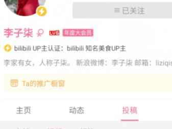 盘点B站各大UP主真实收入，看完怀疑人生！