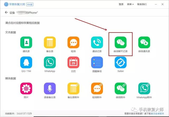 微信聊天记录误删，怎样安全找回？