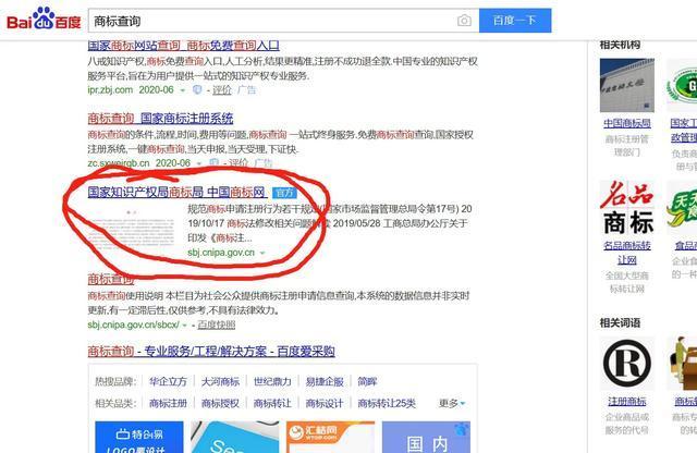 怎么自己在商标网上申请商标