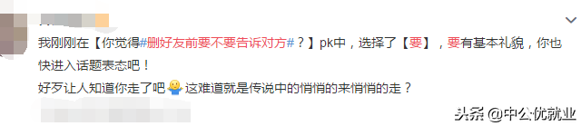 微信删好友前要不要告诉对方？如何找回已删的微信好友？