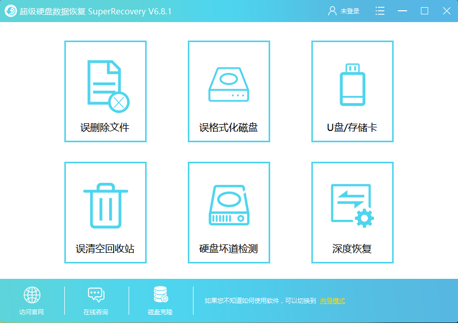 误删电脑桌面上的Word文档如何恢复？教你两招