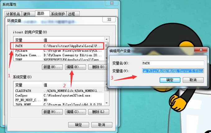 mysql5.5安装教程：mysql下载与安装
