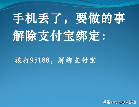 手机丢失了，第一时间应该怎么做？这些常识要了解一下