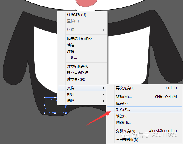《AI教程》图文案例：使用AI鼠绘矢量憨憨熊