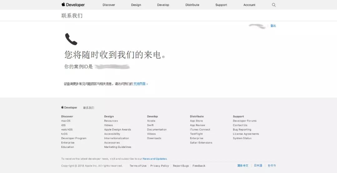 「史上最全」苹果开发者账号申请攻略