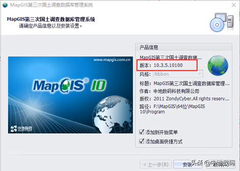 MapGIS第三次国土调查数据库管理系统FAQ