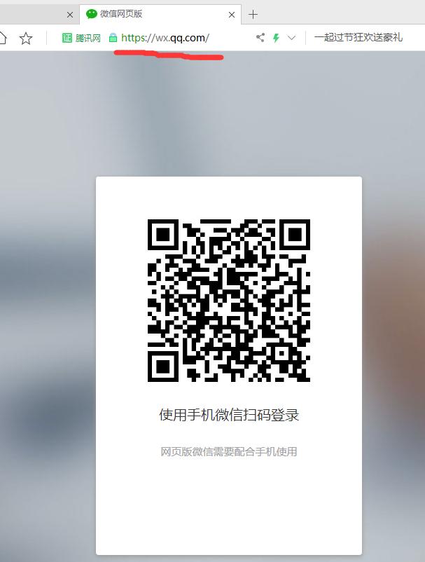 最新微信网页版登陆地址及方法