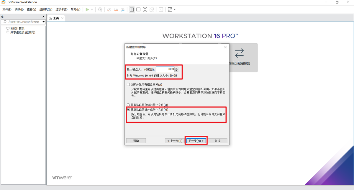 「图解」VMware Workstation 16安装Windows 11虚拟机