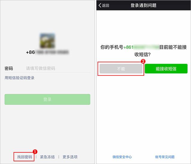 不记得微信号码，又把微信卸载了怎样才找回微信号？一招帮你搞定