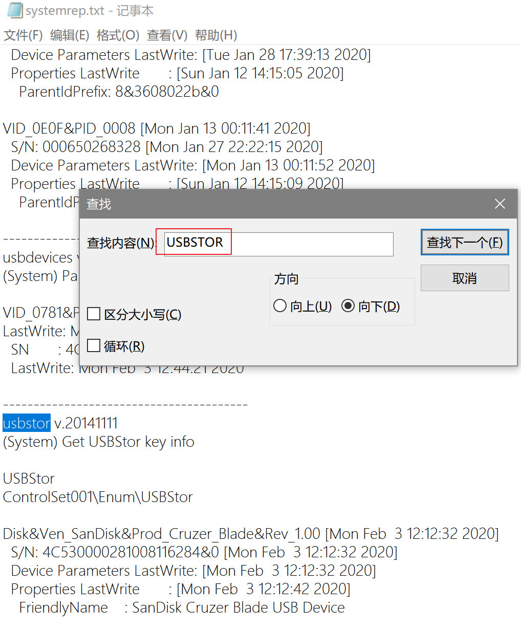 Windows 取证之注册表