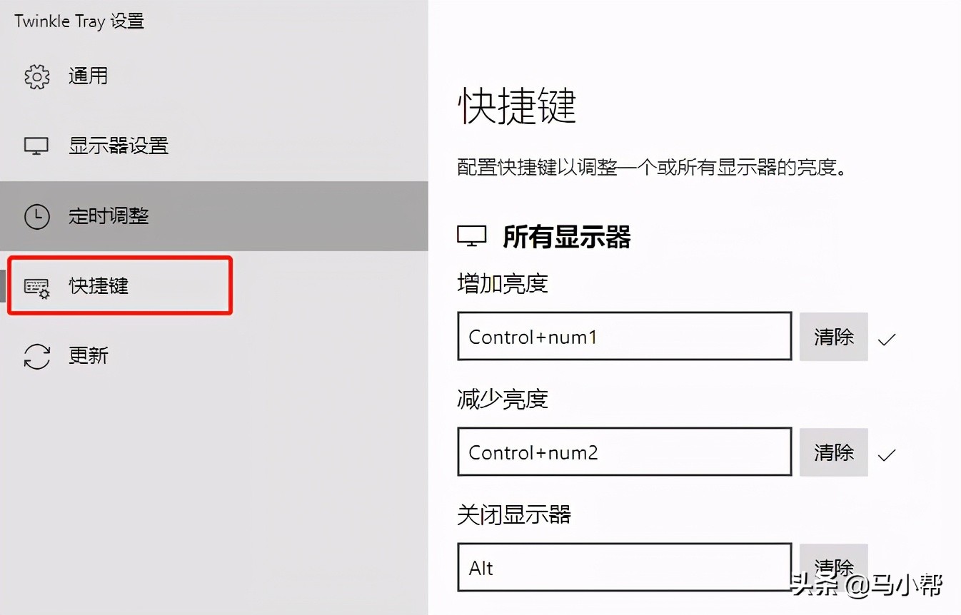 给 Win10增加屏幕亮度调节功能，支持多屏幕亮度管理
