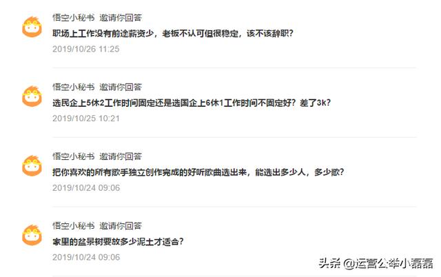 悟空问答怎么才能开通收益？