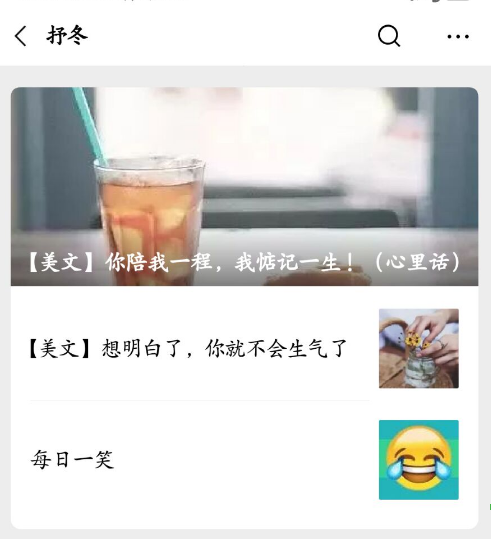 微信公众号怎样群发多图文消息？