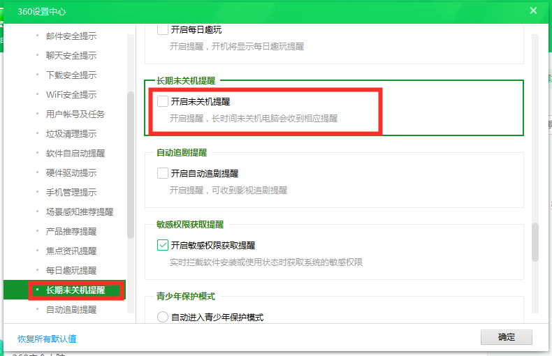 流氓还是卫士？你会设置360吗？保姆级教程「闲瓜说11」