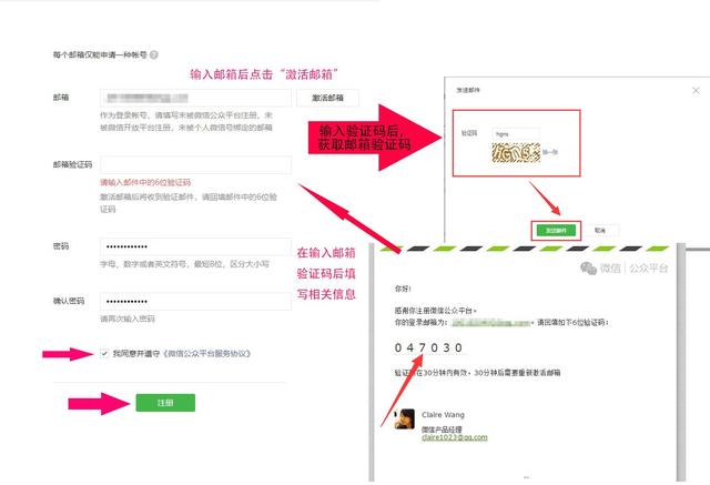 手把手教你创建微信公众号