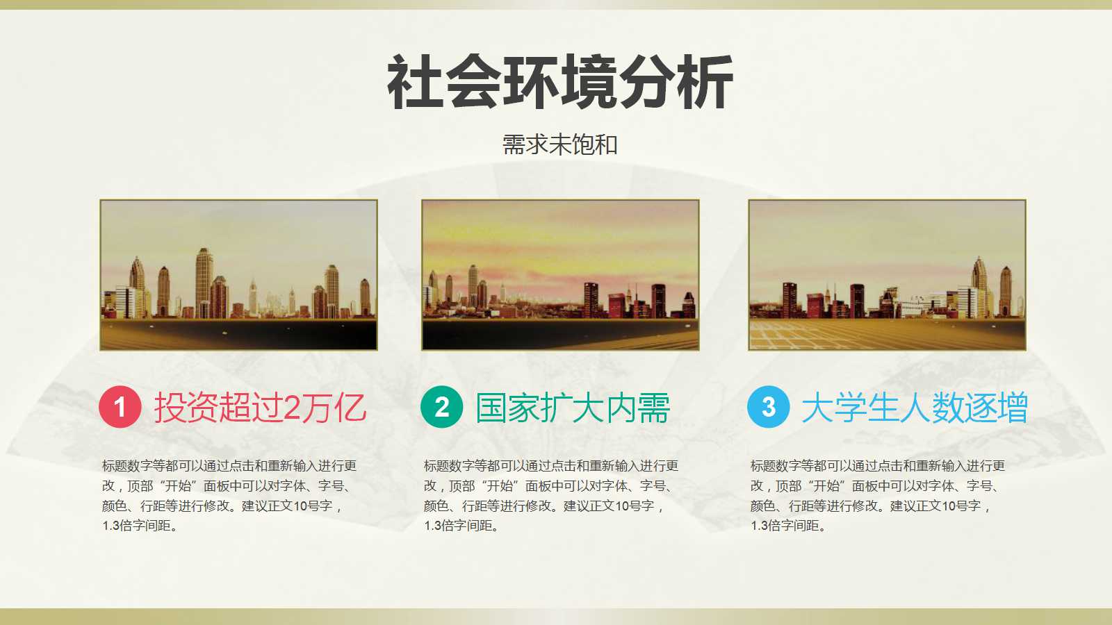 工作怎么干？职业规划PPT模板来啦