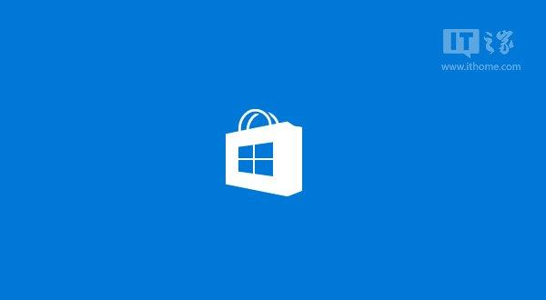 Win10应用商店打不开？微软官方提供修复方法
