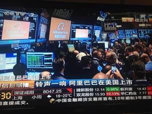 【9:30 纽约】钟声敲响 阿里巴巴在美国上市