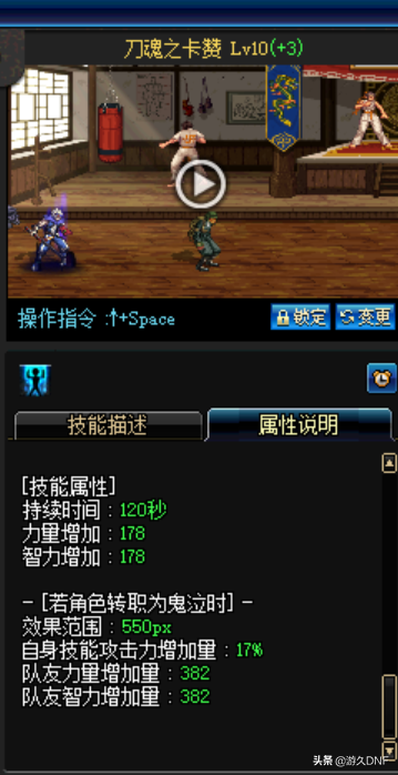 八仙过海 盘点DNF那些你不知道的辅助