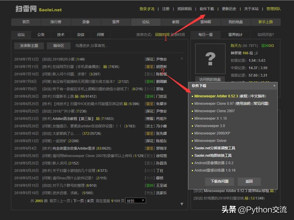 利用Python实现自动扫雷小脚本（附代码）
