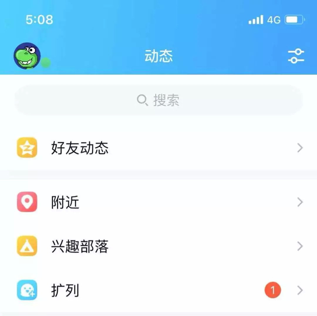 宅在家能把人闷到什么程度？QQ扩列让我感到了与00后的代沟