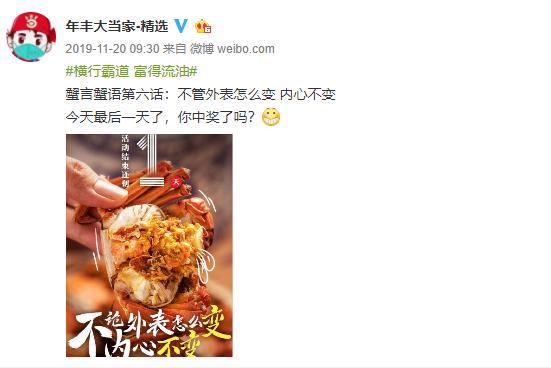 爆款微博营销活动如何打造？三招教你超出客户预期