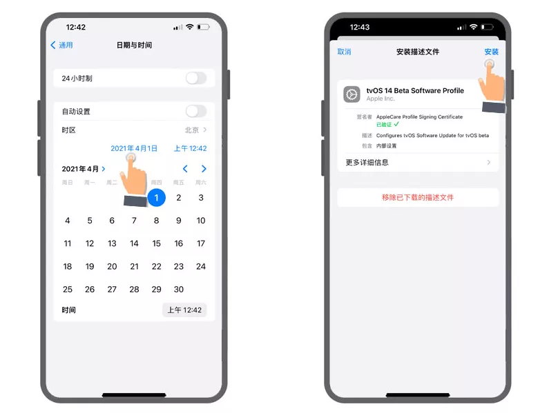 屏蔽iOS15系统已发布，以后不用担心被强制升级