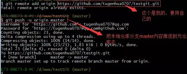 Git使用教程：最详细、最傻瓜、最浅显、真正手把手教