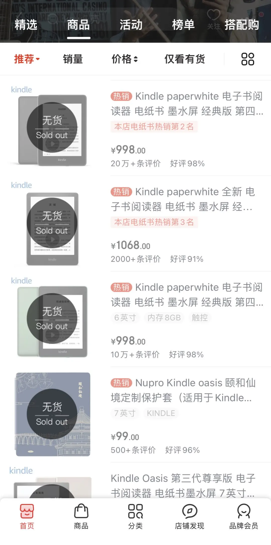 传Kindle退出中国，“阅读神器”成“泡面盖子”，谁还用它读书？