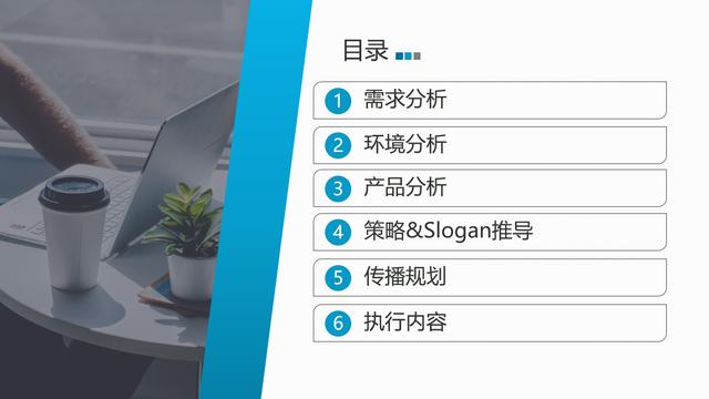 新品上市推广方案PPT，全内容引导，线性架构方案精美套用不加班