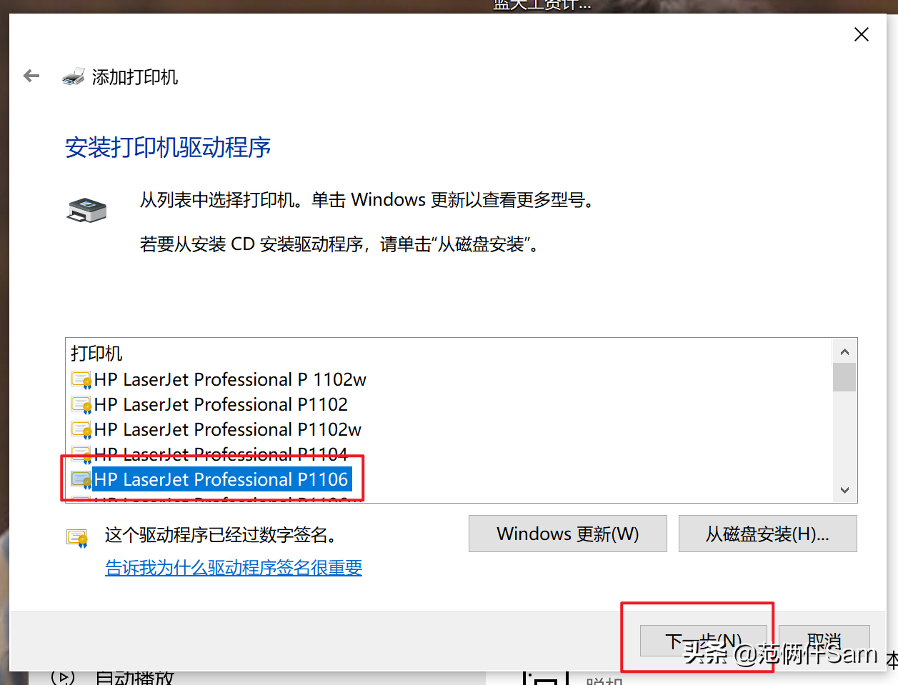 PVE虚拟机下OPENWRT如何安装USB打印机P1106