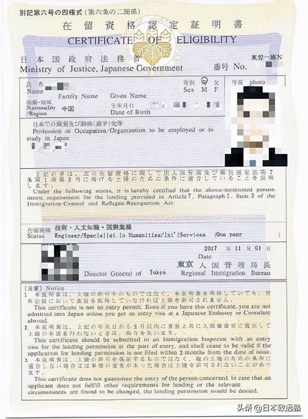 重要通知：新规下留学生入境日本注意事项