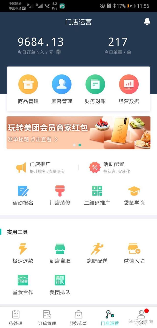 两万元创业有什么好的选择？