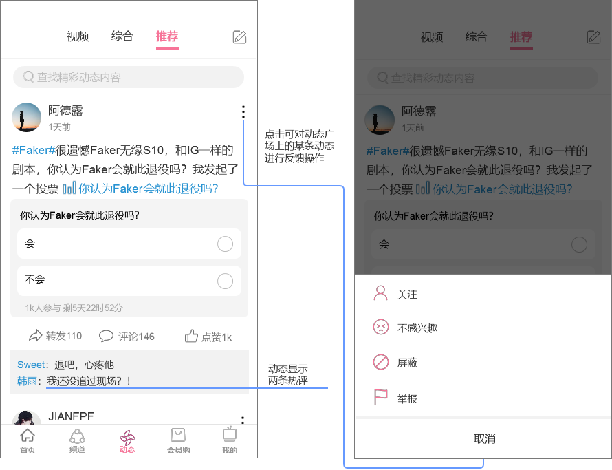 B站产品分析