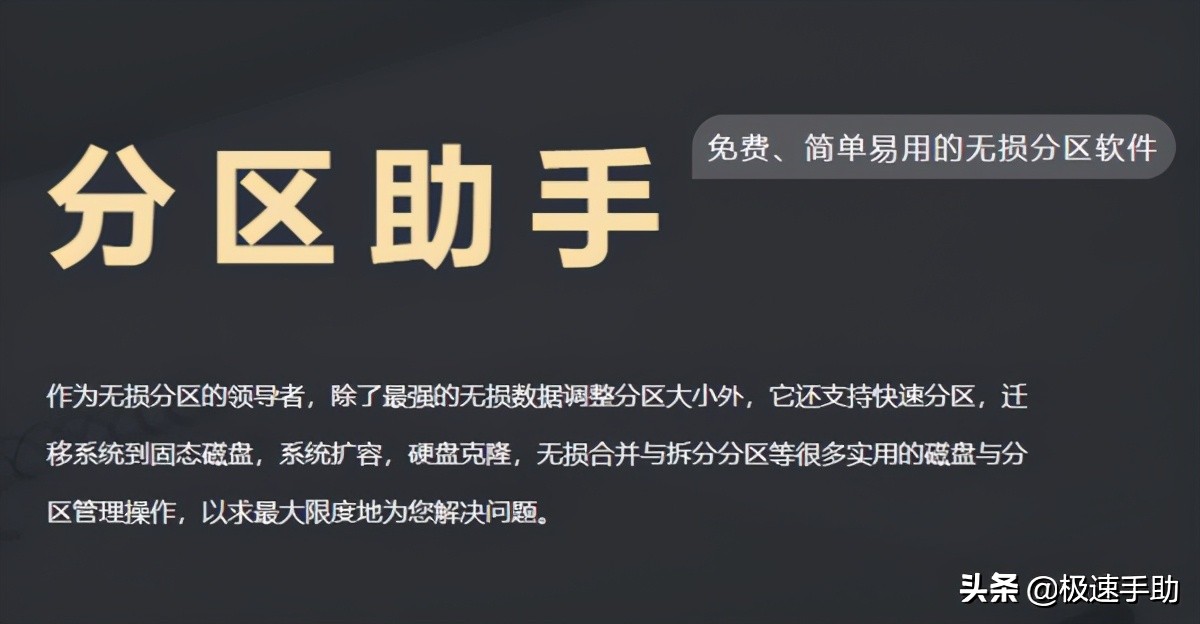 分区助手怎么扩大c盘？C盘不够用了可以这样扩大