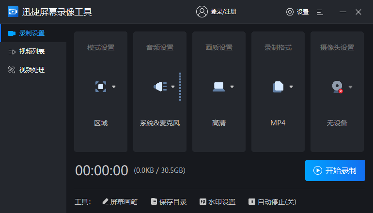 三年运营用过15款录屏工具，最后留下的只有这5款，亲测好用