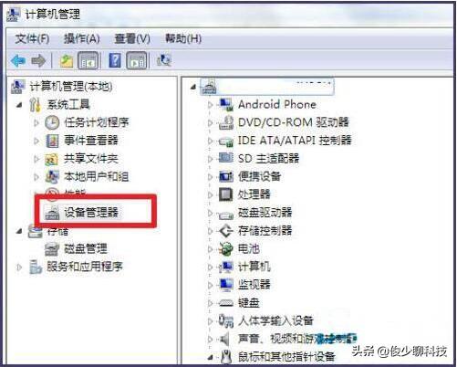 win7笔记本怎么打开触摸板