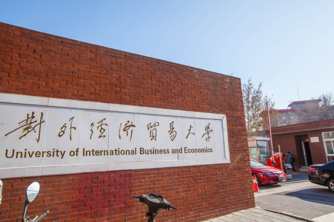 2017考研择校：法学专业最好的10所大学