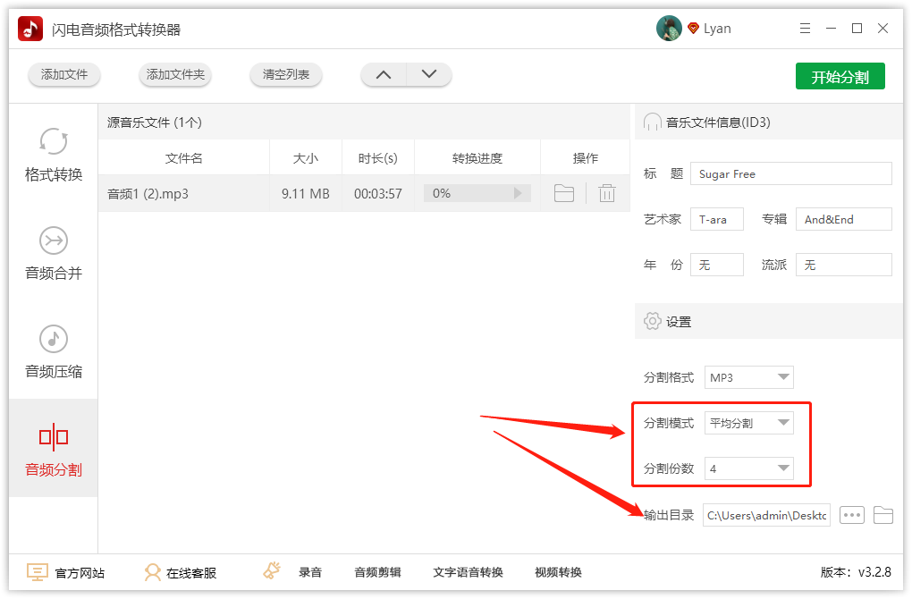 MP3音频怎样均匀分割成小段？