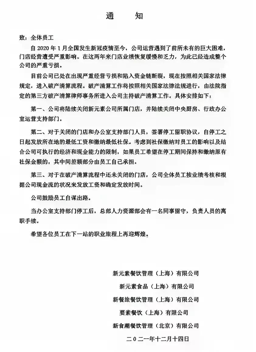 2021年88.5万家餐企"阵亡"