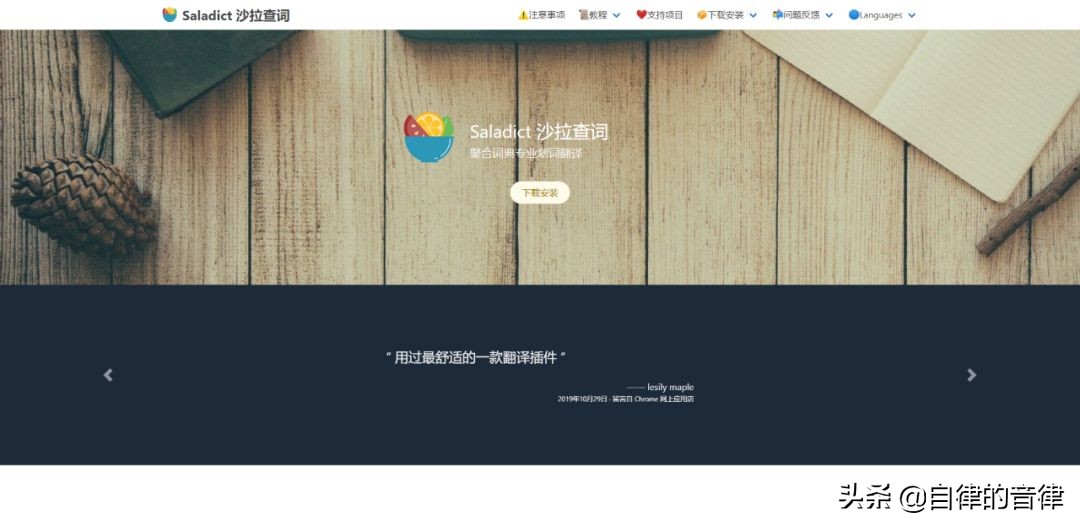 站在PPT设计师的角度，给你推荐6款我常用的软件神器