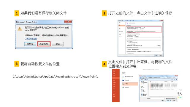 小技巧——PPT中最实用的黑科技