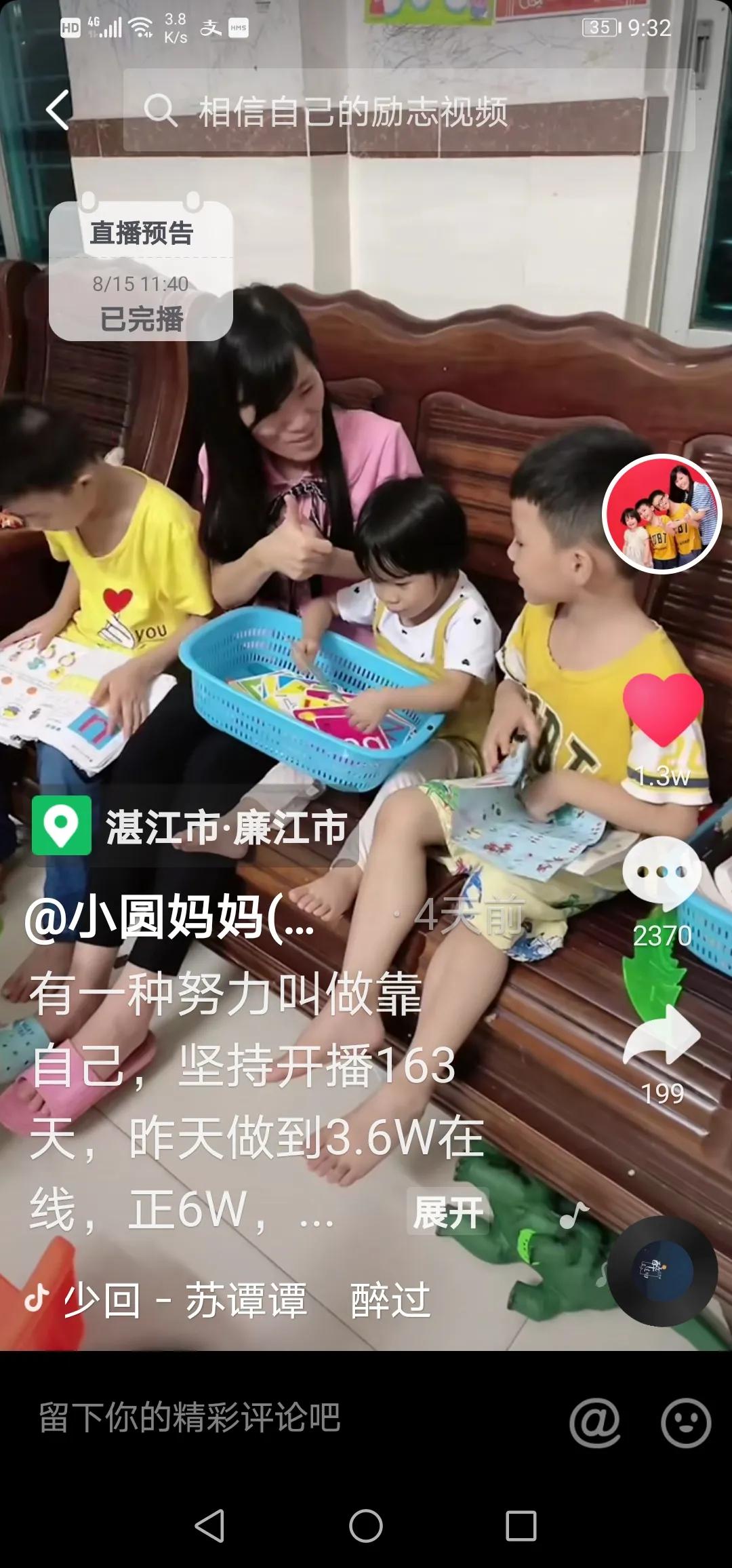 宝妈直播真的可以挣钱吗？
