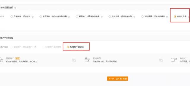直通车低价引流实操：新手定向推广，流量速破10000+！
